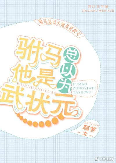 驸马自称臣