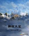 神权作者飘
