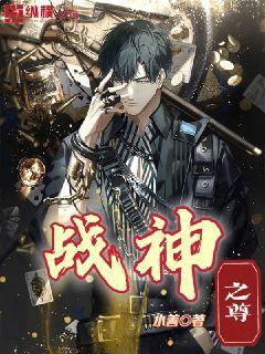 战神之尊虎符