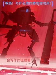 泰坦最后怎么了