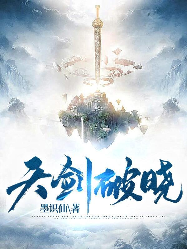 天剑好玩吗