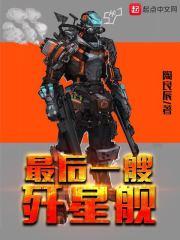 都市战神奶爸龙在天顾清怜电子书