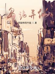 诡异的荒岛