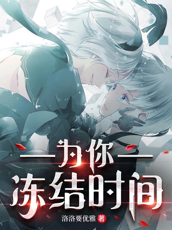协助冻结期限