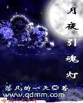 引魂灯是什么