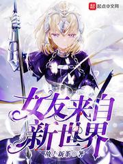 来自新世界第8集完整版