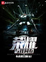 与你荣耀同行