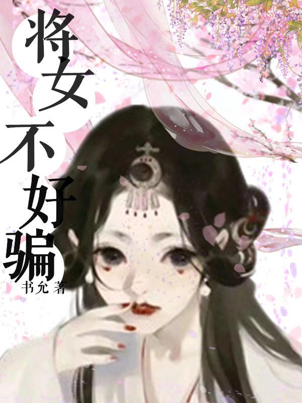 不好骗的头像女