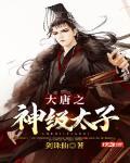 绝世萌兽神医狂妃权倾天下免费阅读