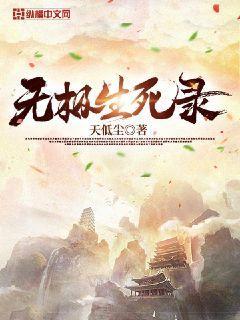 无极生太极全文
