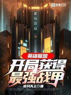 lol开局选哪个英雄