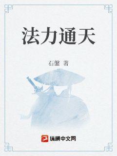 法力通天善兴风布雨