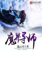 魔鬼进化系统的排行榜