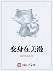 国漫变身动漫