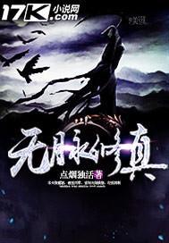 无脉神主
