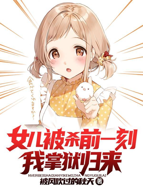 女儿被杀父亲为其复仇的电影叫什么名字