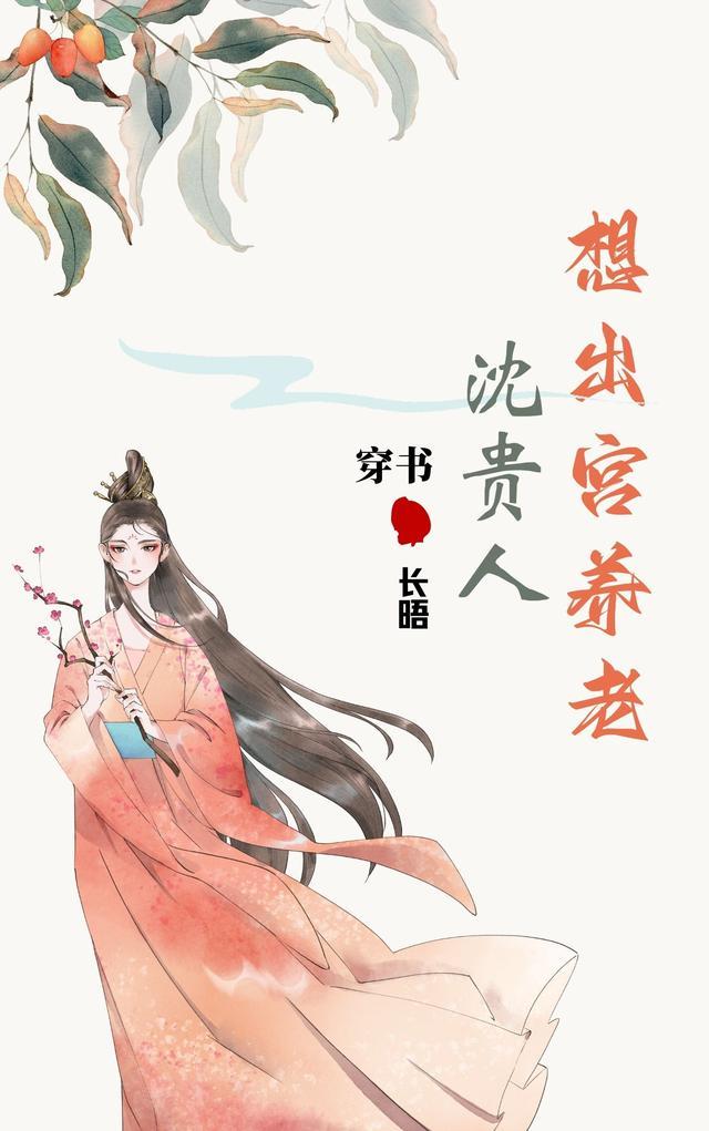 沈贵人和皇上