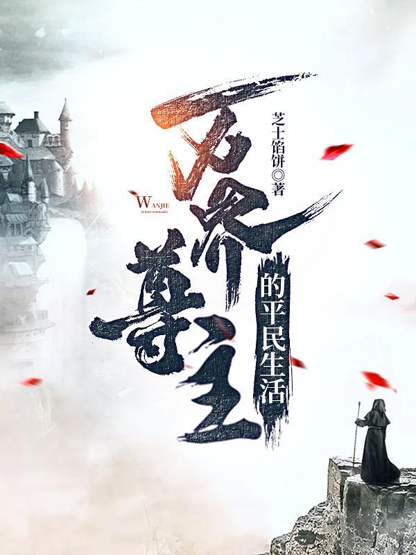 万界神主人尊天尊