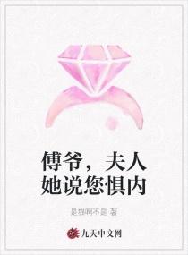 傅爷您夫人又凶残了 lp852088