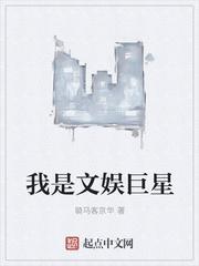 从作曲家到文娱巨星