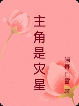 哥哥带主角出走被魔道带走的