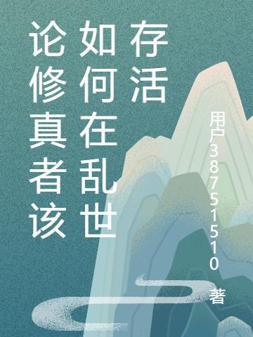 修行的句子
