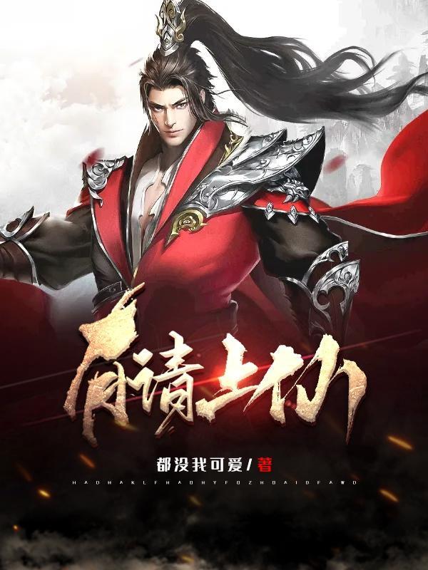 如何请仙家