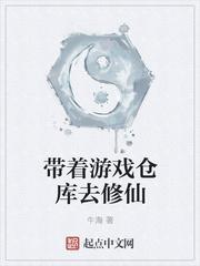 带着仓库去末世作者怎么不更新了