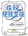 税收带来的变化