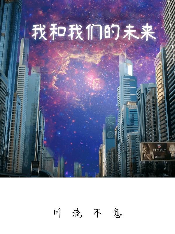 我和我的未来画画作品
