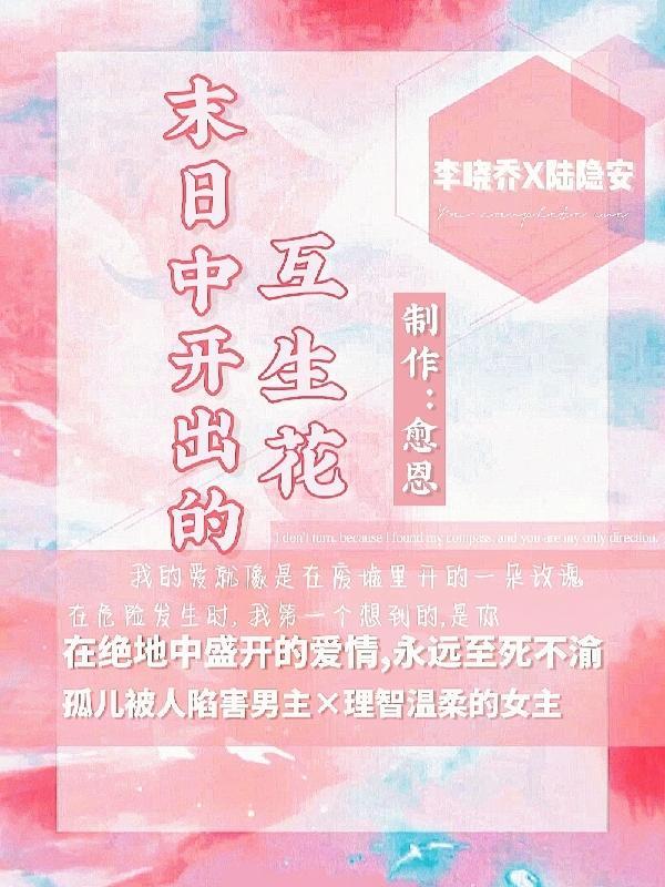 末日中生存