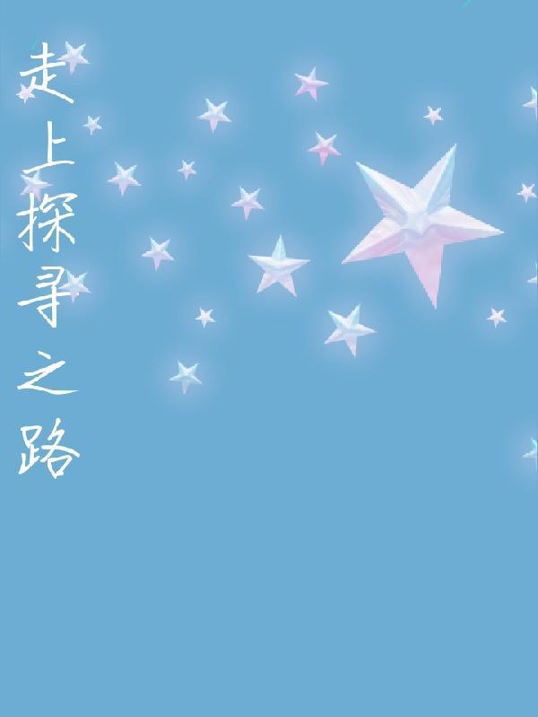 探寻之旅是什么意思