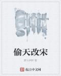 偷天嫪毐