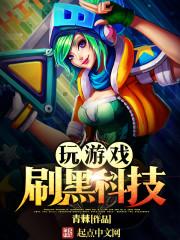 靠电影刷黑科技