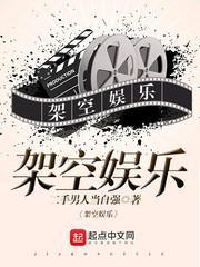 架空娱乐圈H文