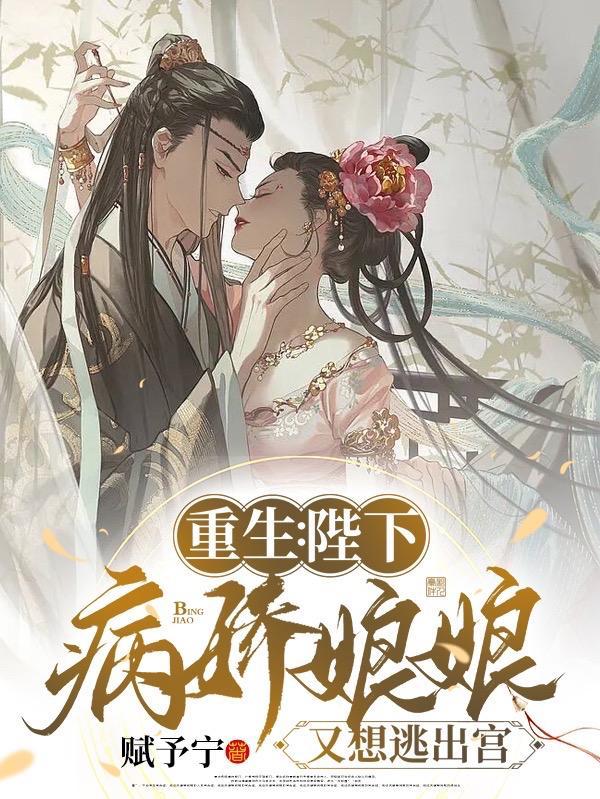 娘娘又黑化了免费