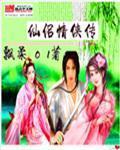 极品姐姐领进门权谋免费阅读