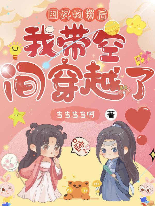 我带空间穿越了宋暖宁