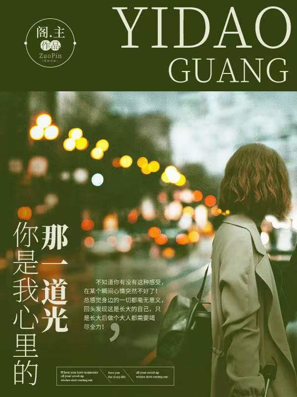 你是我心里的宝原唱