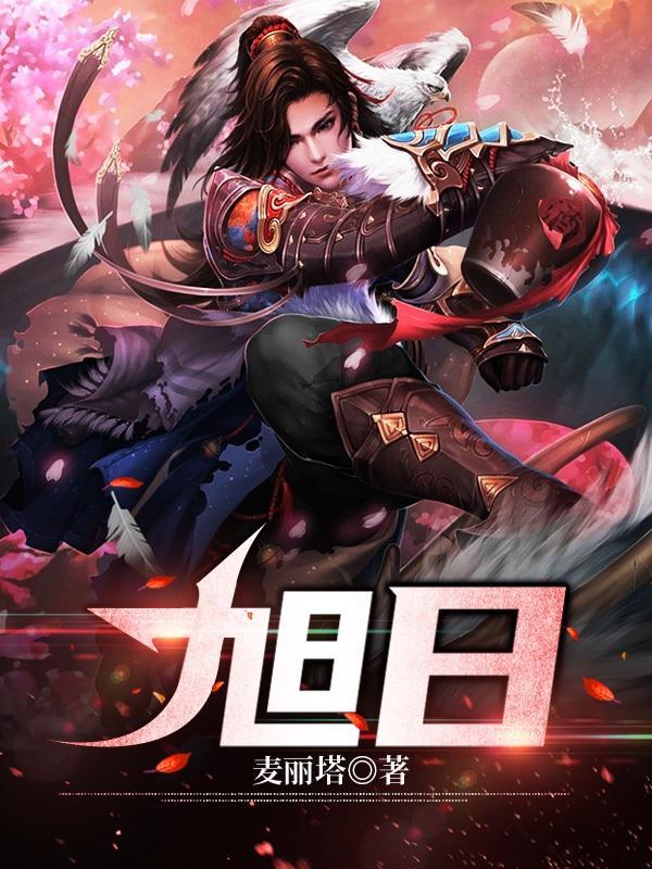 旭日什么什么四字成语