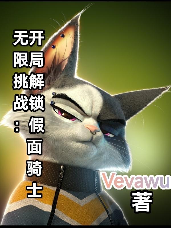 无限挑战 mc