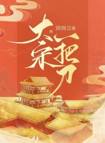 大宋戟刀