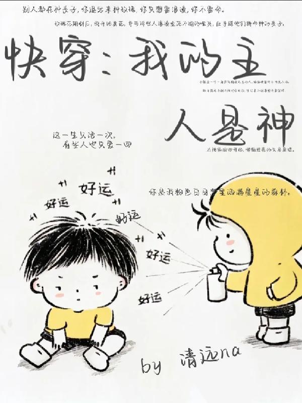快穿主神我是你的猫完整