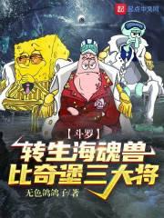 比奇堡三大将