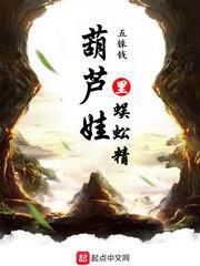 葫芦娃蜈蚣精头像