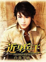 大魔神秦渊月下吟