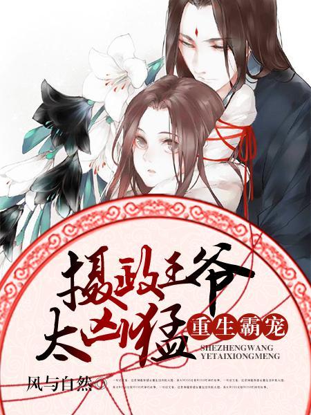 顾少的心尖妻苏可歆顾迟