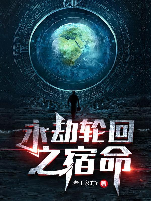 永劫之数奖励换什么