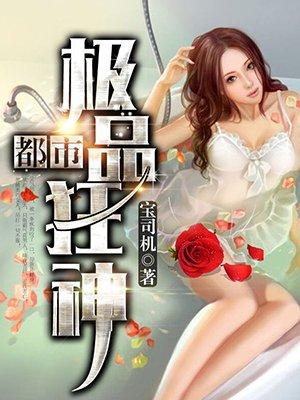 惹火孕要总裁别碰我