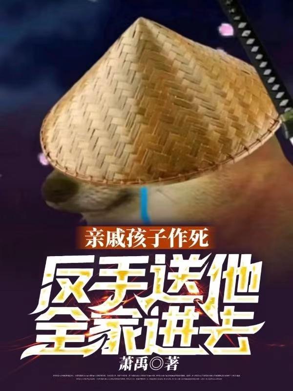 亲戚家的小孩乱拿东西怎么办